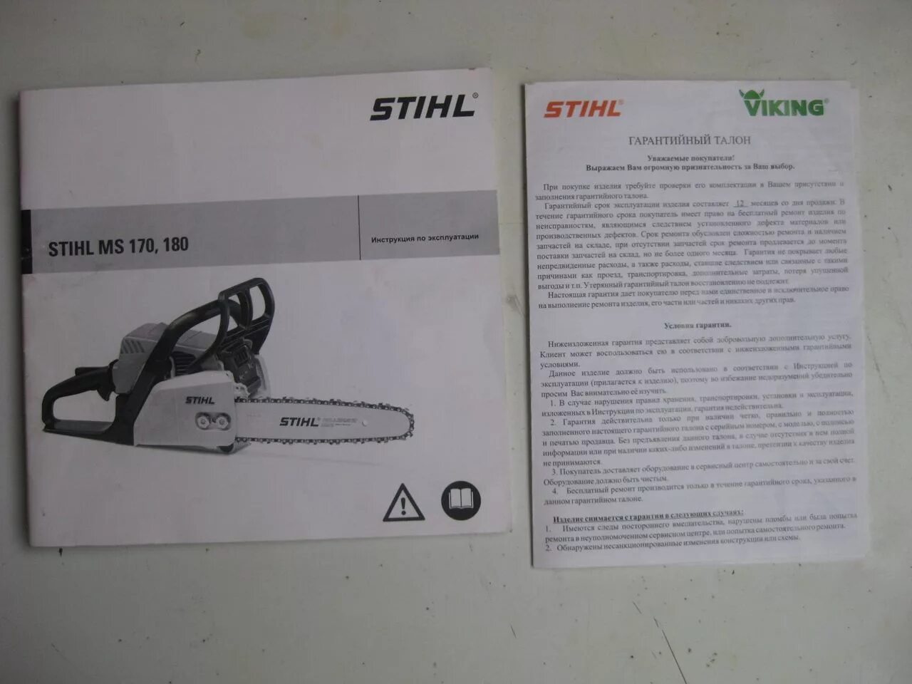 Гарантийный талон бензопилы штиль 180. Гарантийный талон Stihl бензопила. Гарантийный талон на бензопилу штиль MS 180.