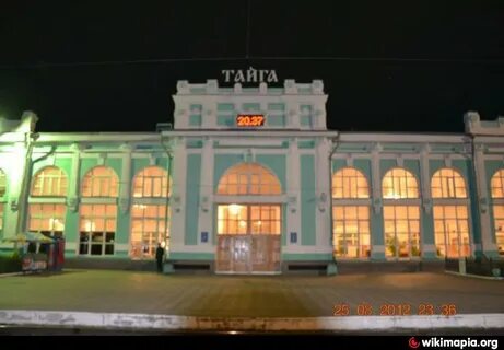 Станция тайга 1