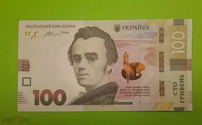 100 гривен в рублях