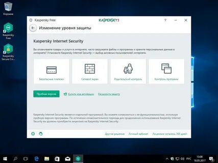 Kaspersky поменять язык