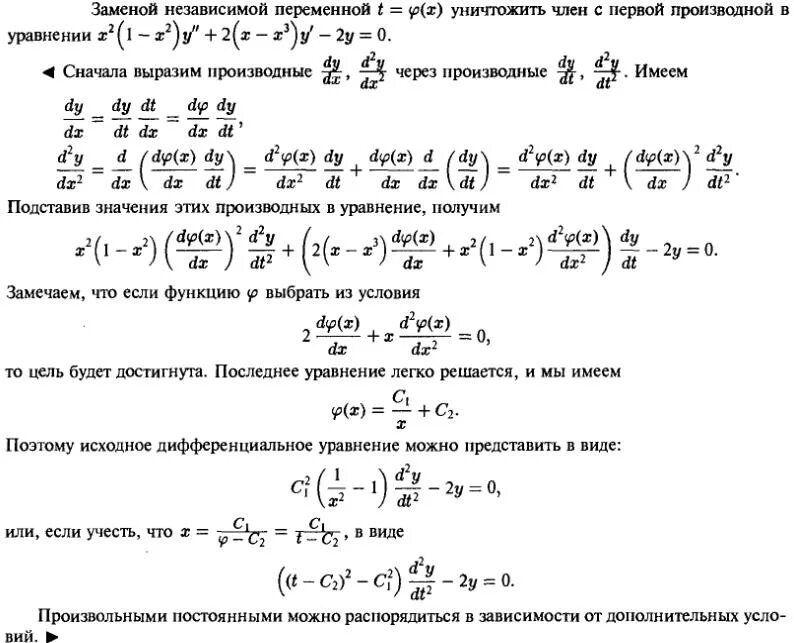 Y X дифференциальное уравнение. Решение производных уравнений с x0= 2. Решение дифференциального уравнения y`+y^2=0. Y'-Y=0 решить дифференциальное уравнения. Решение дифференциальных уравнений y y 0