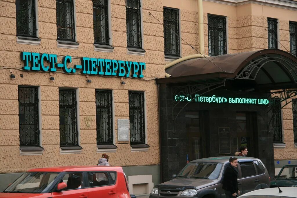 Фбу тест санкт петербург. Свидетельство о поверки газоанализатор колион. Фбу тест санкт петербург. Фбу тест санкт петербург. Фбу тест.