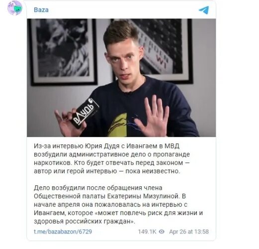 Дудь что с ним