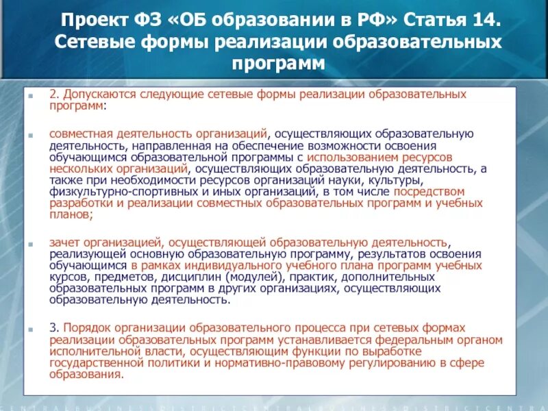 Допускается ли реализовать