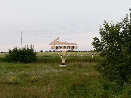 Погода в бурла 5 дней