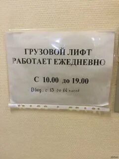 Лифт не работает