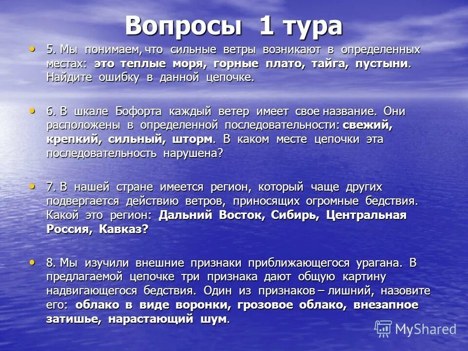 Теплое теплое море текст