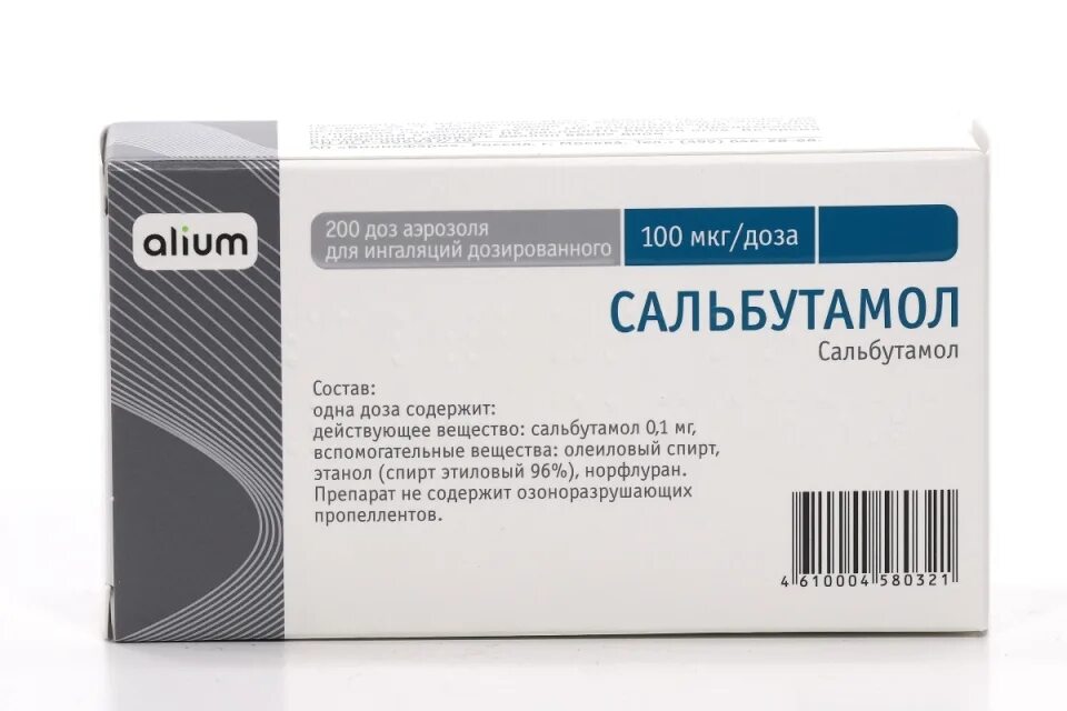 Сальбутамол группа препарата. Сальбутамол 100 мкг. Сальбутамол 200 мкг. Сальбутамол Биннофарм.