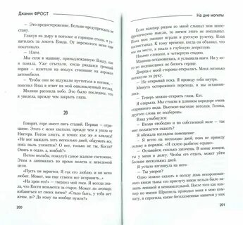На дне могилы