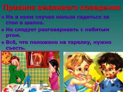 Свое поведение в лучшую сторону