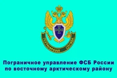 Пу по восточному арктическому