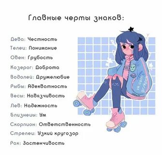 Про знаки зодиака