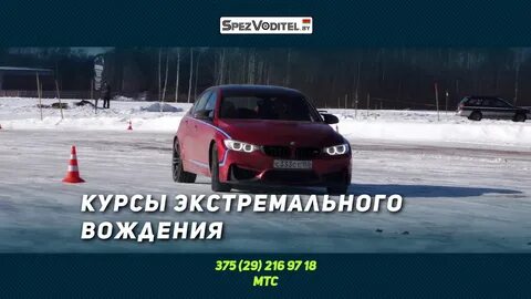 Экстремальное вождение курсы для женщин