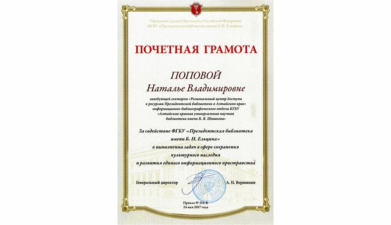Почетная грамота шаблон. Шуточная грамота электрику. Грамота самый. Почетная грамота. Почетная грамота.