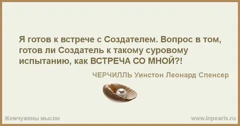 Иду на встречу как пишется