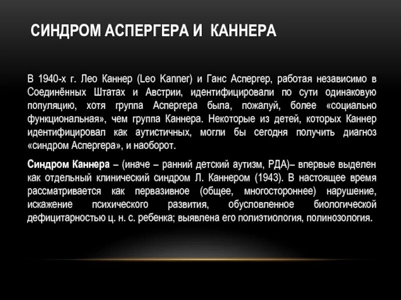 Синдром аспергера симптомы и синдромы. Синдром аспергера симптомы и синдромы