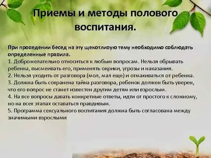 Подход пола