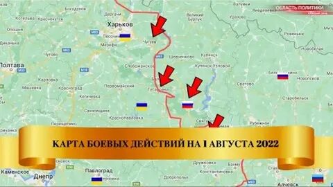 Харьковская область бои