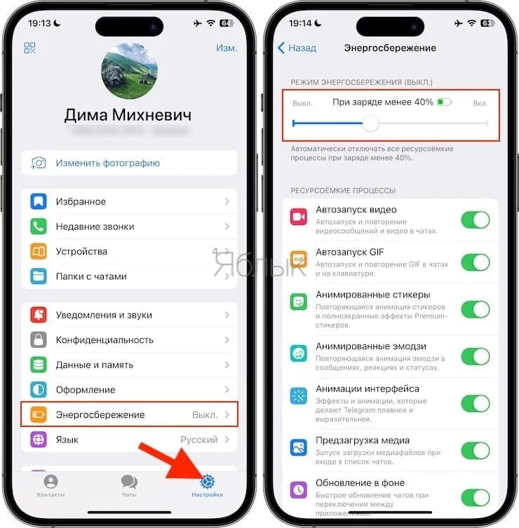 Реакции в тг на айфоне. Как отключить режим энергосбережения на айфоне. Устройства на айфоне в телеграм. Отключить режим энергосбережения телеграмм. Как на айфоне отключить режим энергосбережения 12.