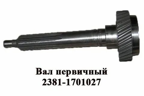 Вал первичный ямз