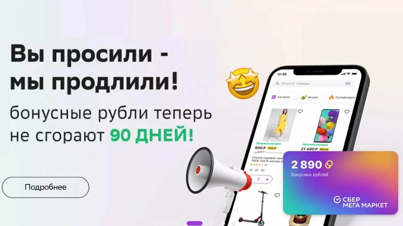 Как заработать на сбер мегамаркет. Sbermegamarket логотип. Сбер мега. Сбермегамаркет ру. Сбере мегамаркет.