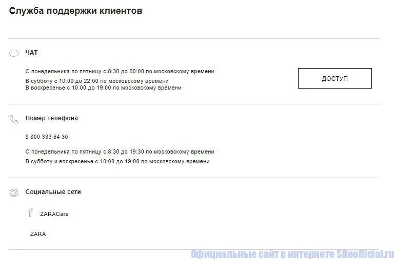 номер служба поддержки 8800. номер оператора ростелеком. справочная служба ростелеком. запрос в техподдержку. ростелеком связаться с оператором.