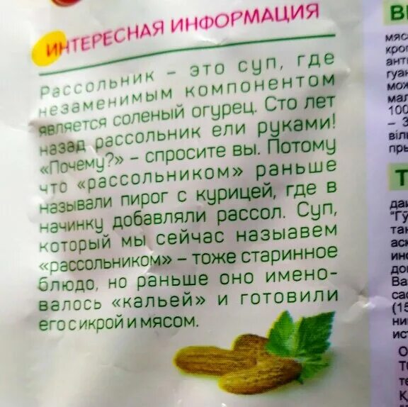 Можно ли детям рассольник. Рассольник можно кормящей маме. можно ли суп рассольник при грудном вскармливании. можно ли суп рассольник при грудном вскармливании кормящей маме. можно ли рассольник при грудном вскармливании в первый месяц.