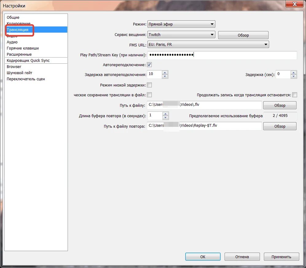Настройки обс для Твича. Настройки OBS для записи игр. Настройка битрейта OBS. Интервал ключевых кадров обс.