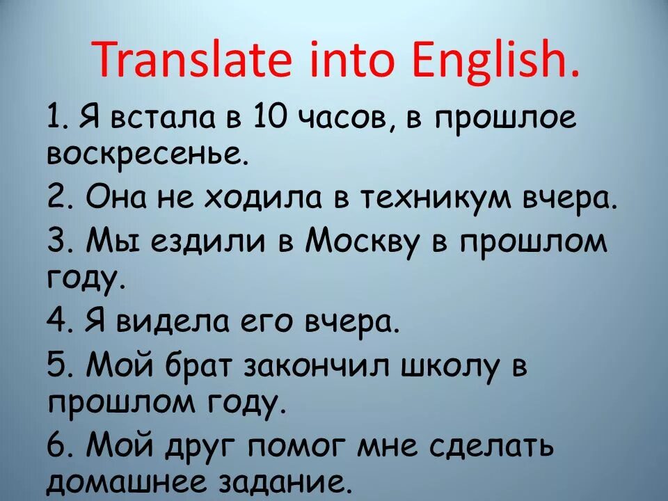 Translation exercise. Translate into English. Translate into English перевод. Translate into English Worksheets. Translate from Russian into English.