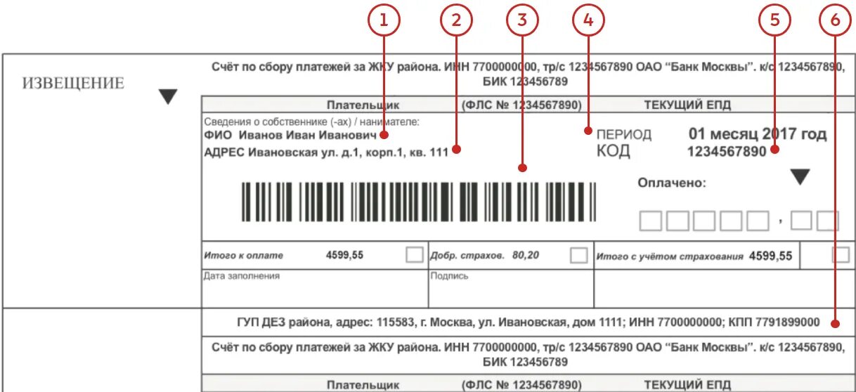 Код плательщика в квитанции жкх как узнать. Номер лицевого счета код плательщика в квитанции. лицевой счет плательщика коммунальных услуг. номер лицевого счета в квитанции жкх москва. что такое номер лицевого счета плательщика в квитанции.