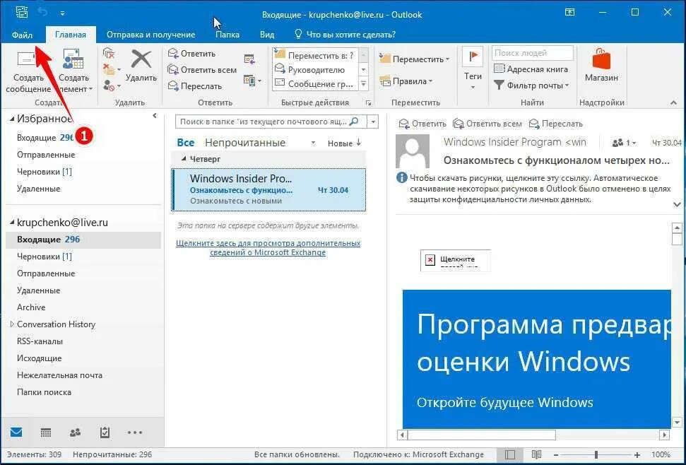 Приложение не пришло