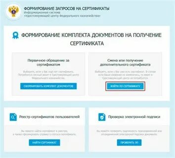 Росказна федеральный сайт