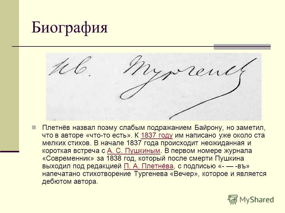 увлечения лермонтова хобби. стихотворение байрона короткие. байрон стихи. стихотворение о любви лермонтов. подражание байрону лермонтов.