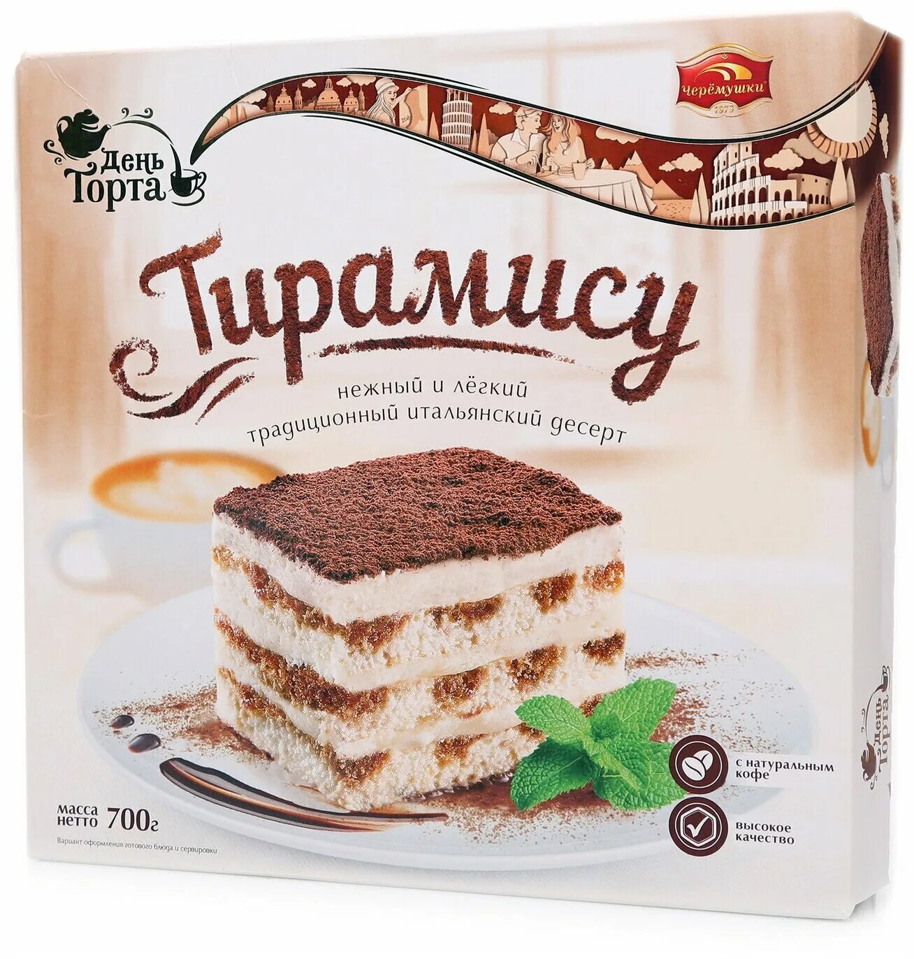 тирамису с савоярди. торт услада тирамису. торт тирамису отзывы. торт тирамису отзывы. тирамису на белом фоне.