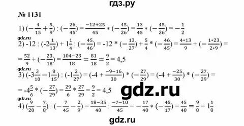 Математика 6 класс учебник стр 28