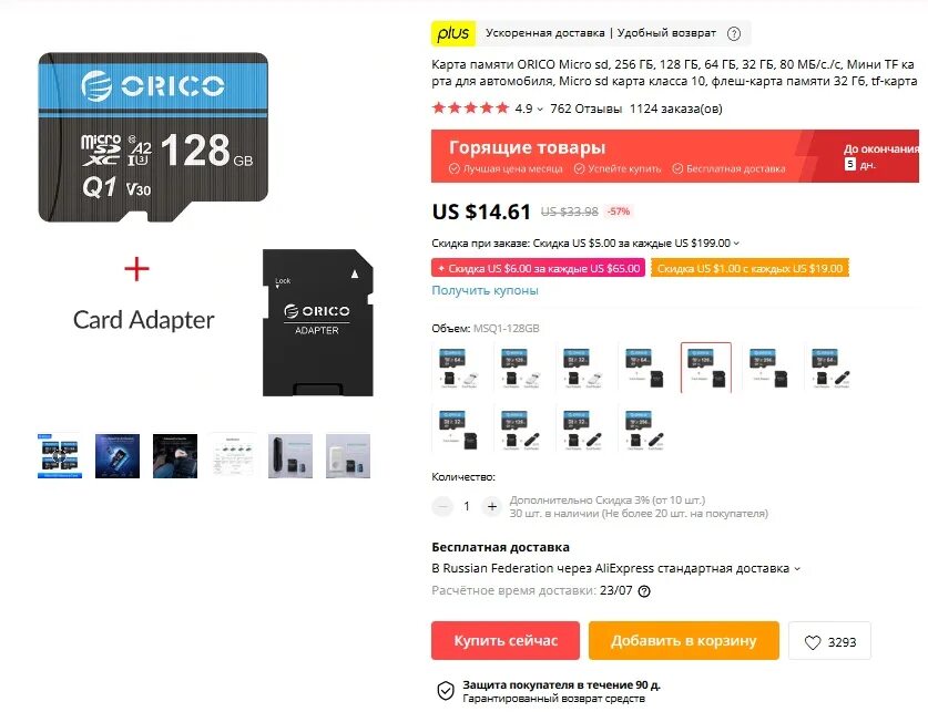 Скидки xiaomi aliexpress