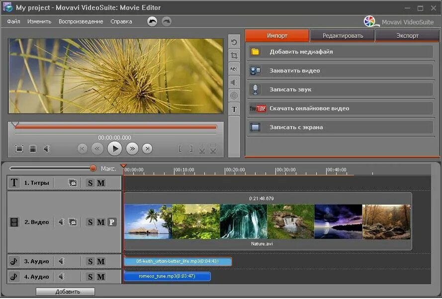 Как сделать в мовави. Видеоредактор. Программа Movavi. Интерфейс мовави. Видеомонтаж мовави.
