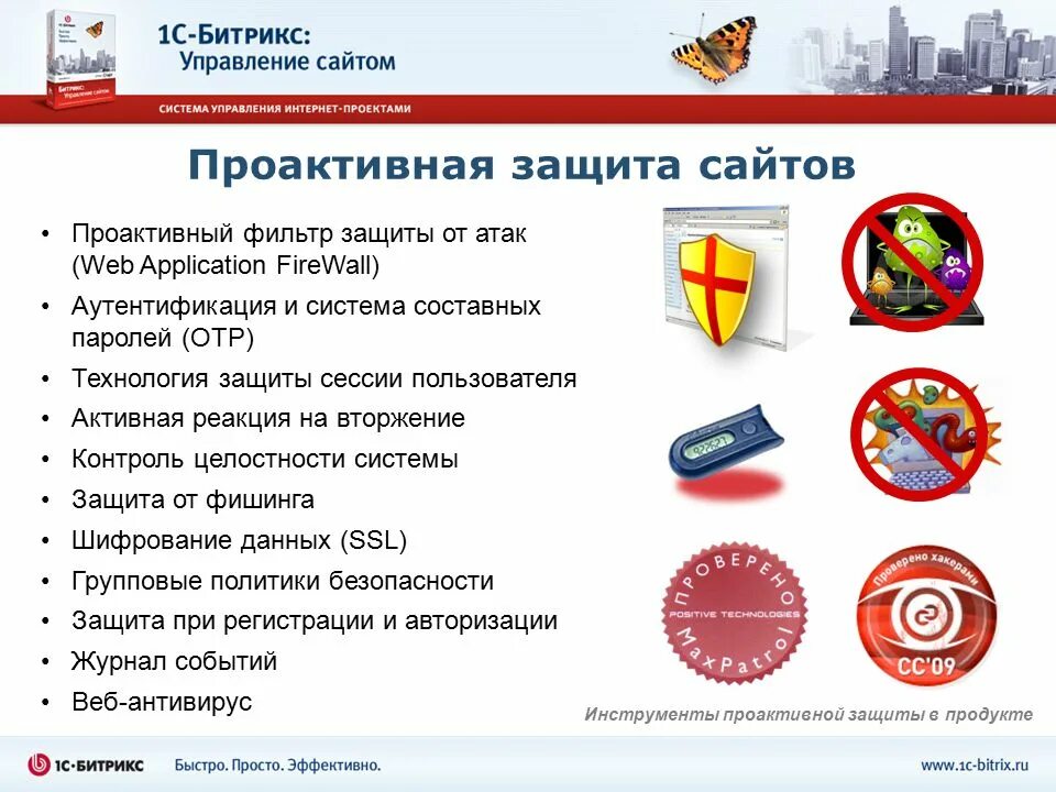 Проект интернет портала. Безопасность веб сайтов. Безопасность сайта. Защита веб-сайта. Обеспечение безопасности web-сайта.