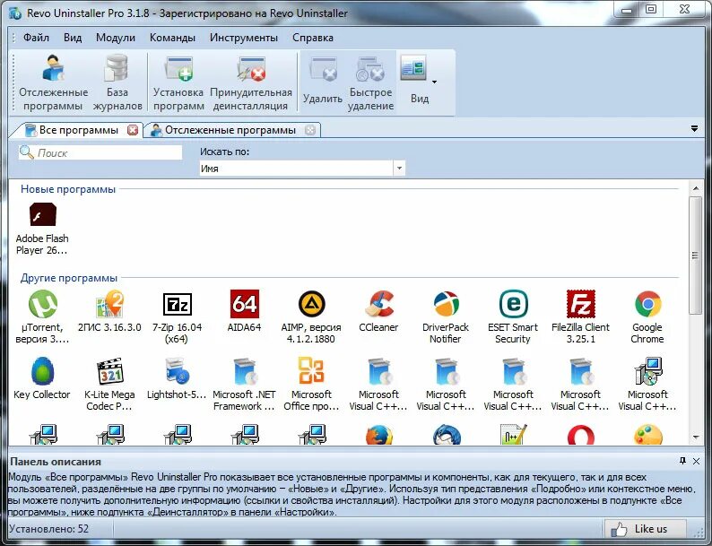Revo uninstaller repack. Интерфейс программы Revo Uninstaller.. Revo_Uninstaller_Pro_v5.2.5. Деинсталлятор для Windows. Деинсталляции программы что это.