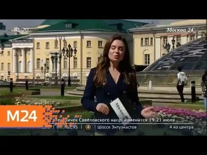 24 июля москва