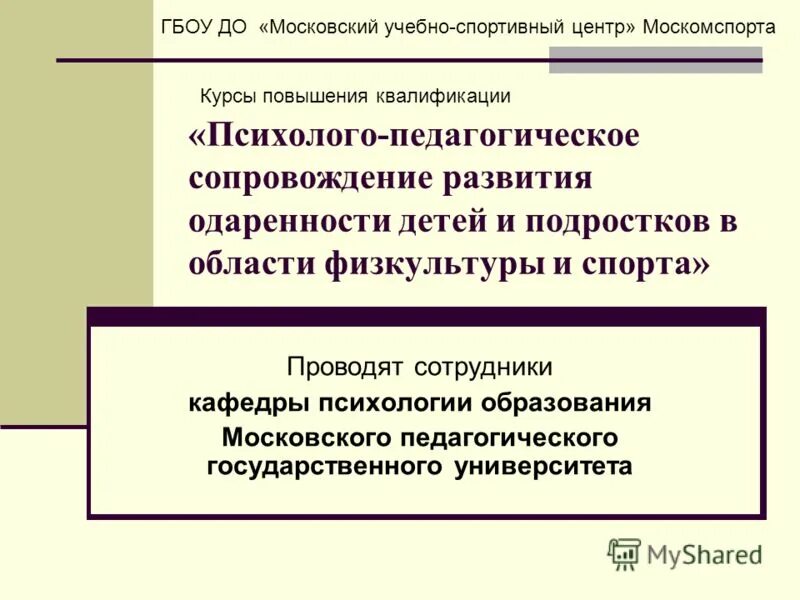 проблемы и перспективы развития швеции. компоненты требований к условиям реализации программы по фгос в доу. воспитательно-образовательный процесс в доу в соответствии с фгос. требование к санитарному состоянию помещений. психолого-педагогическое сопровождение детей с овз и детей инвалидов.