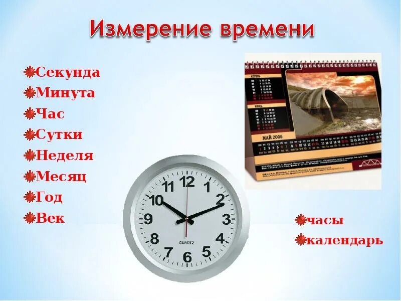 Сегодня день дата время