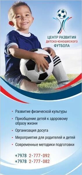 Концепция детско юношеского спорта