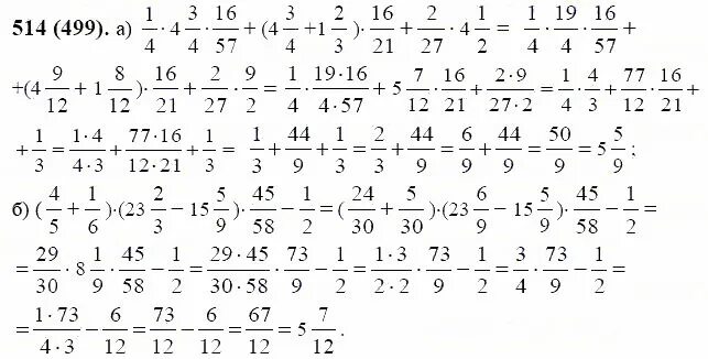 Математика 6 класс Виленкин 514 задание. Решение задач 6 класса по математике Виленкин. Математика 6 класс дроби с ответами.