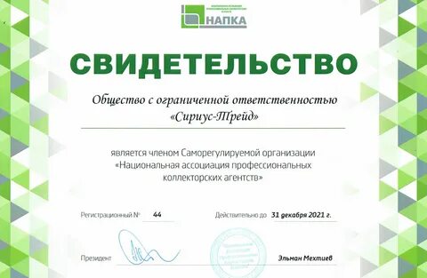 Сириус трейд