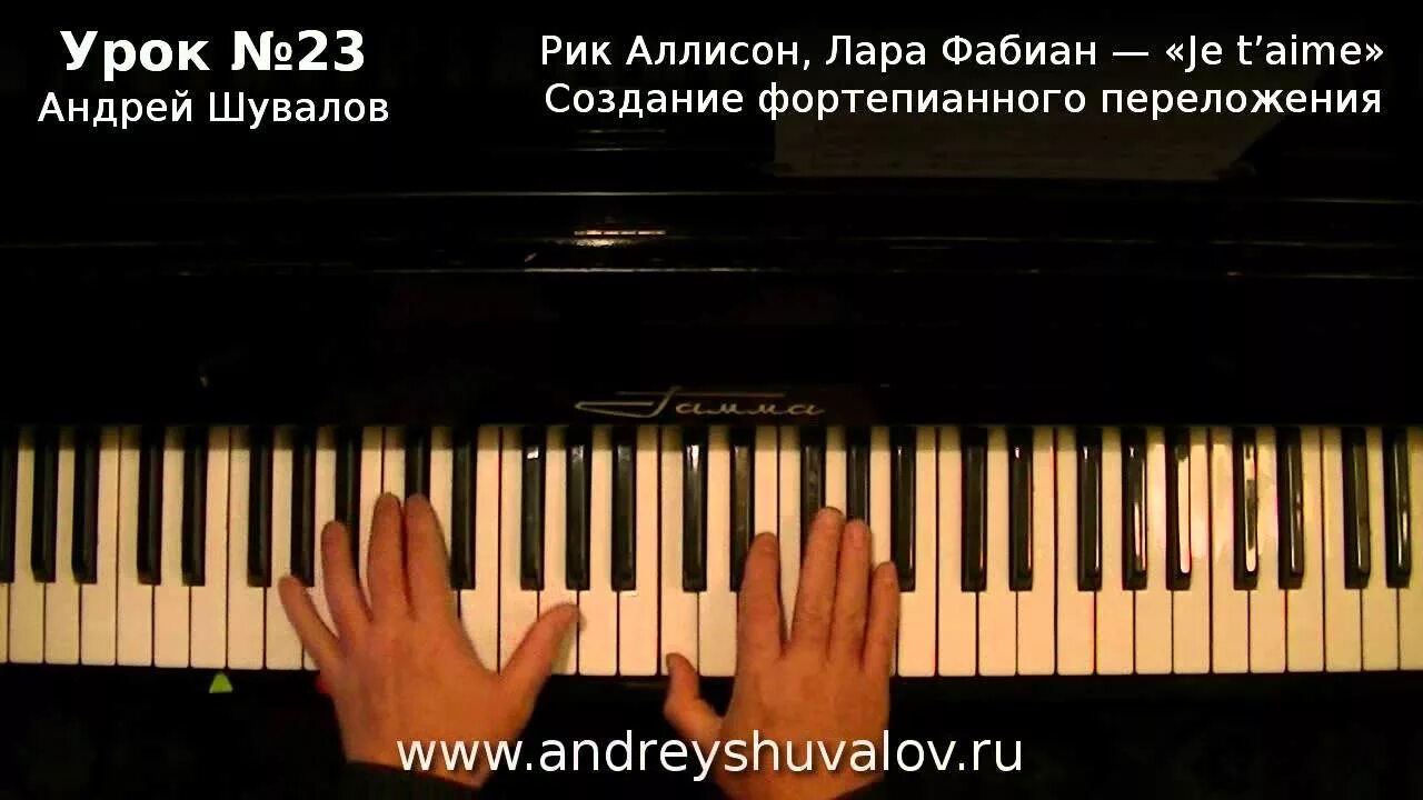 Фабиан ноты. Lara fabian je t&#039;aime ноты для фортепиано. лары фабиан ноты для фортепиано.