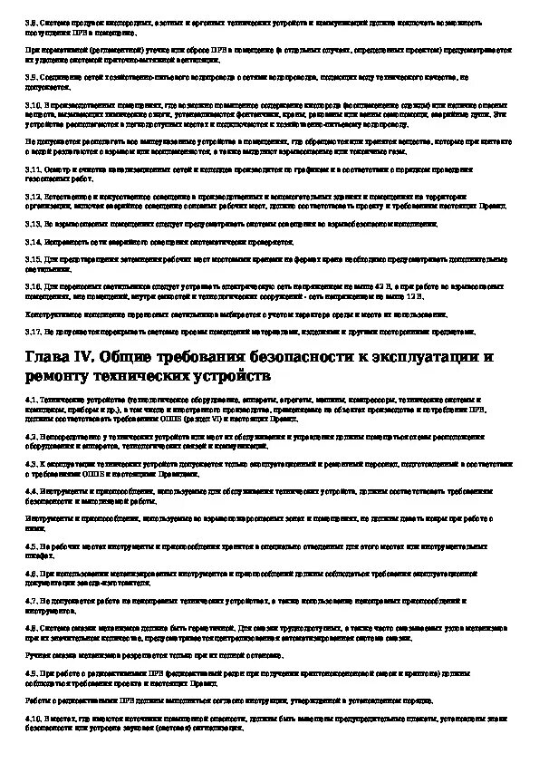 Б.1.17 производство и потребление продуктов разделения воздуха. ГОСТ 26460-85 продукты разделения воздуха ГАЗЫ криопродукты. Потребление продуктов разделения воздуха