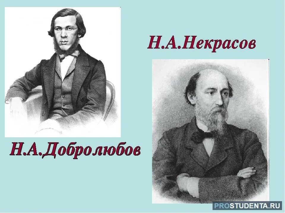 Г белинский н а добролюбов. Памяти добролюбова некрасов. память добролюбова некрасов белинский. чернышевский добролюбов некрасов. &quot; памяти добролюбова&quot; н.некрасо.