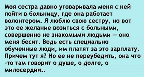 Изрпссилранал сестра