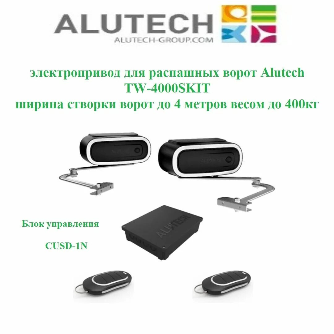 Программирование ворот alutech. Комплект для автоматизации распашных ворот tw-4000skit. tw 4000 alutech. автоматика для ворот alutech. комплект для автоматизации промышленных ворот (alutech) tr-5024- 230kit.